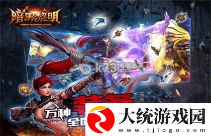 暗黑黎明神力技能学习条件方法
