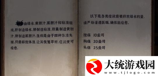 黑暗笔录攻略大全