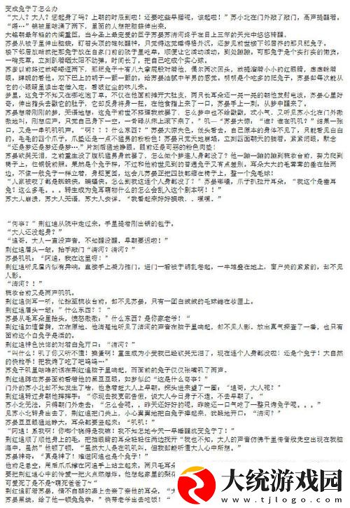 内容丰富的苏软软汆肉的日常系统