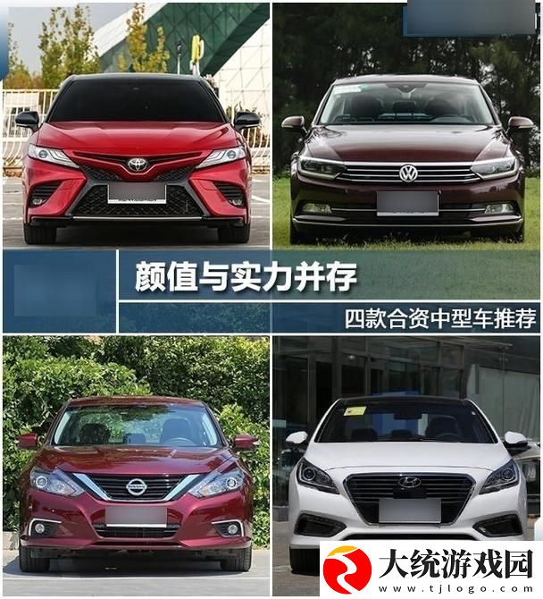 内容丰富日产VS国产VS欧产