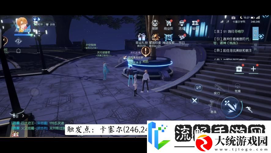龙族幻想异闻点数
