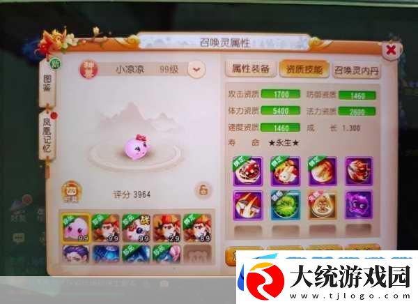 梦幻西游手游90级宠物选择全攻略