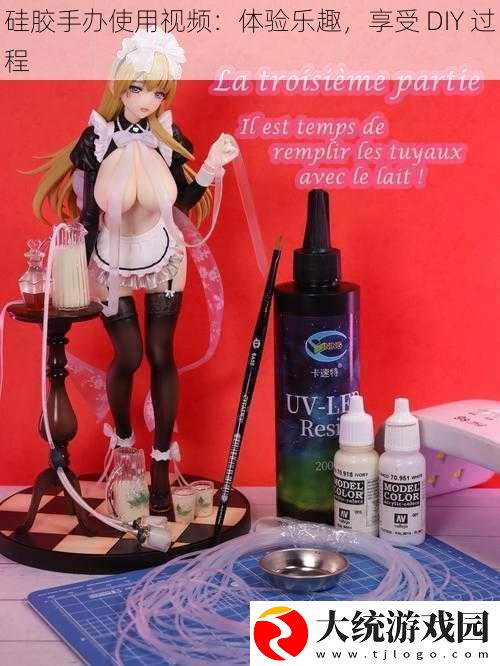 硅胶手办使用视频