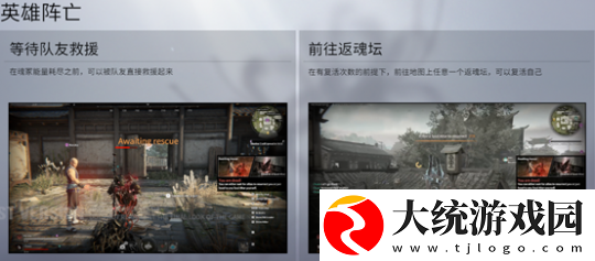 永劫无间攻略大全