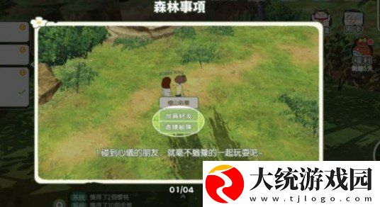 小森生活怎么加好友