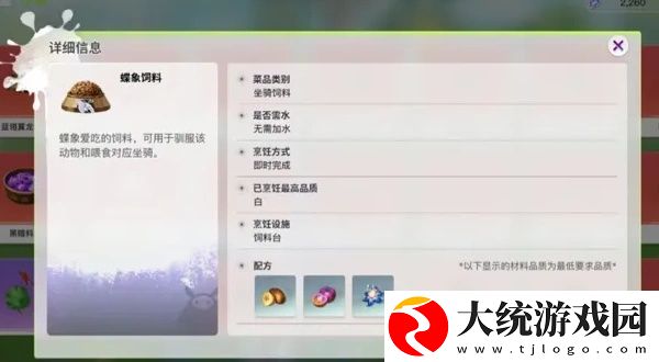 创造吧我们的星球配方大全