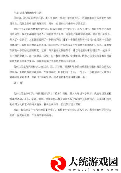 双龙入户的感受