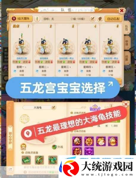 梦幻西游手游90级宠物选择全攻略