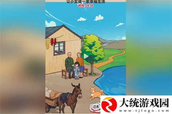 爆梗找茬王幸福搭配通关攻略一览