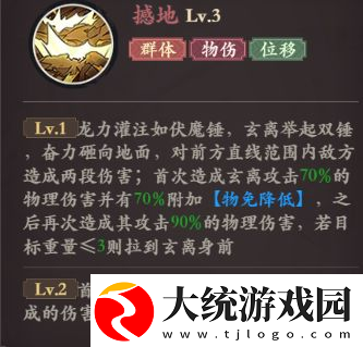 花语卷玄离技能介绍