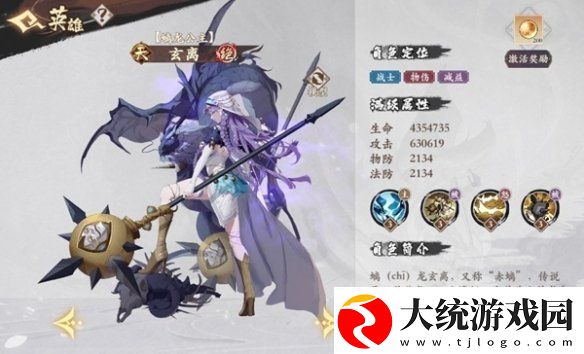 花语卷玄离技能介绍