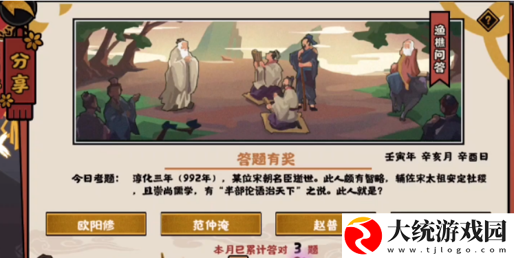 淳化三年某位宋朝名臣逝世育半部论语治天下之说此人就是