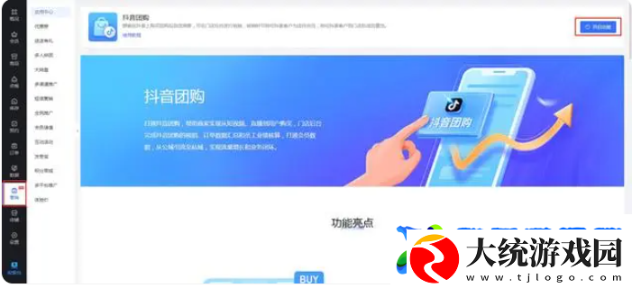 商家怎么入驻团购平台