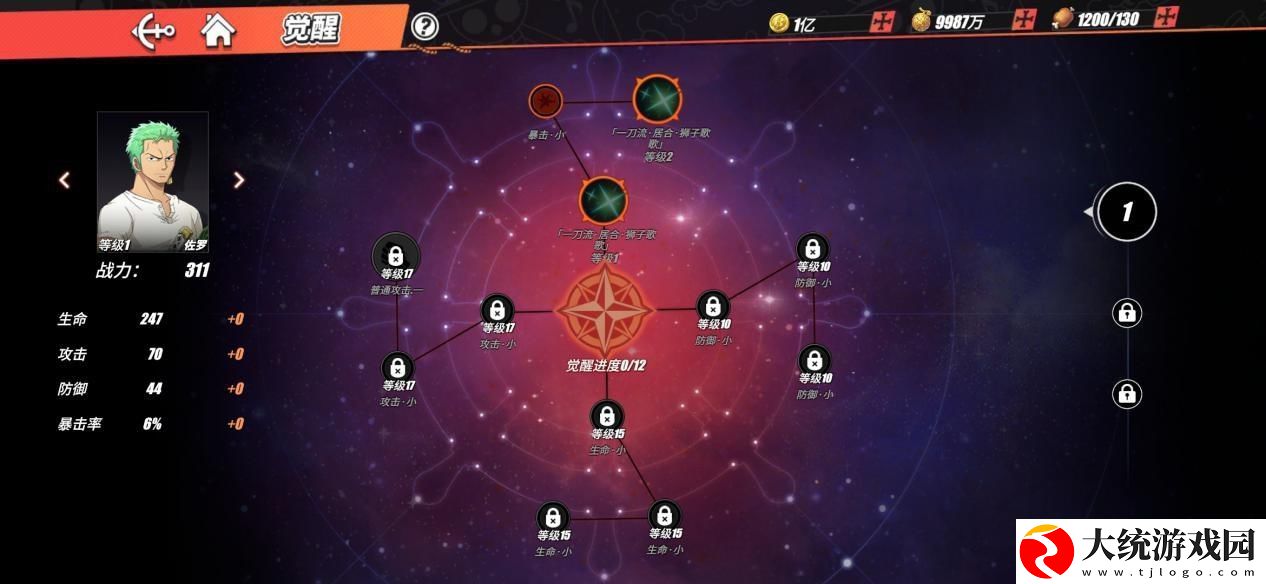航海王热血航线佐罗加点攻略详解