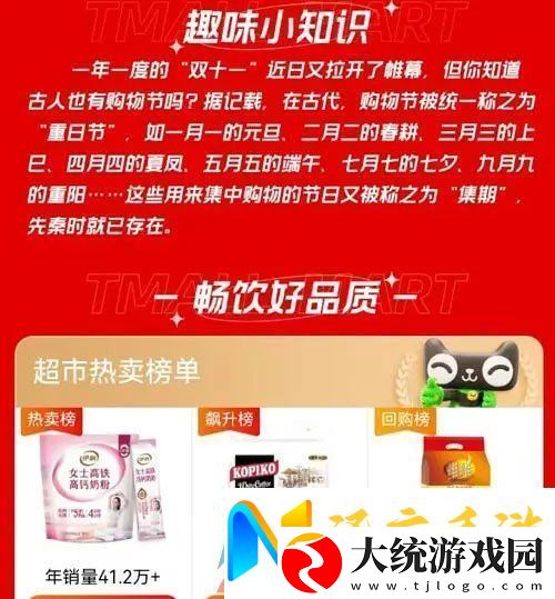 古代购物节最早出现在何时期