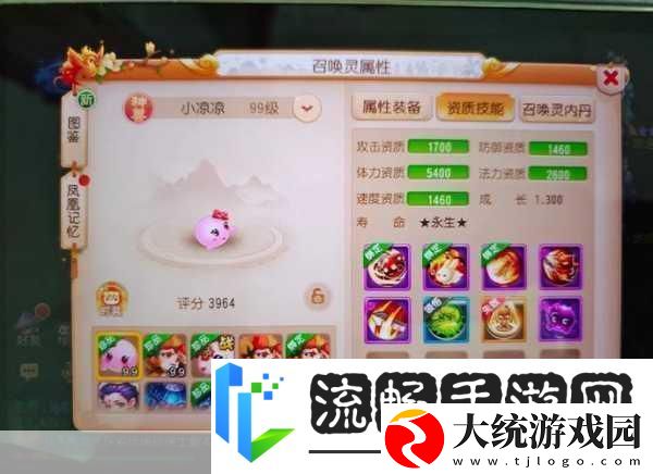 梦幻西游手游90级宠物选择全攻略