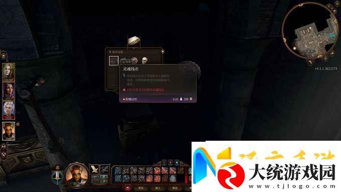 博德之门3非侵入性手术怎么解锁