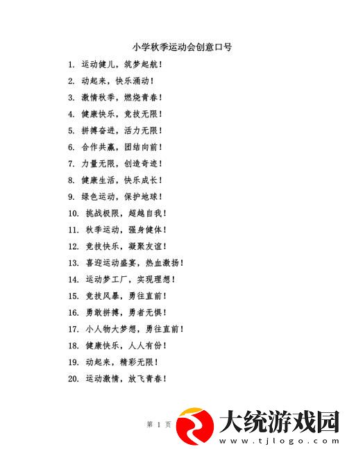 青春燃烧