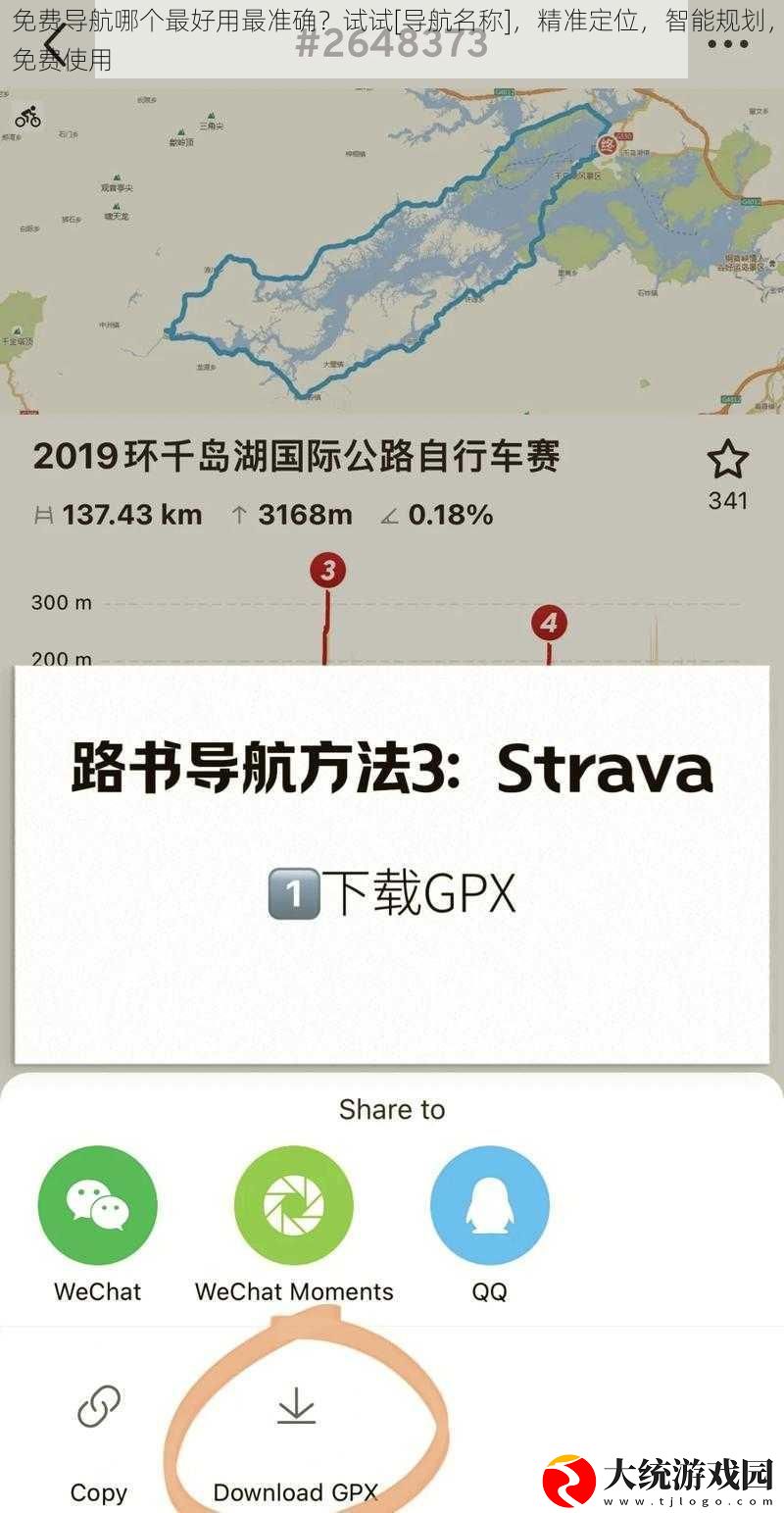 免费导航哪个最好用最准确