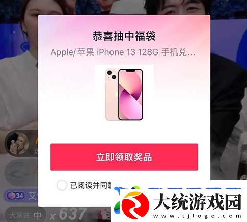 抖音福袋怎么抢100%必中
