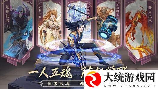 斗罗大陆武魂觉醒深海乐章5