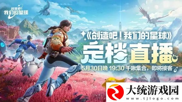 创造吧我们的星球怎么搬家