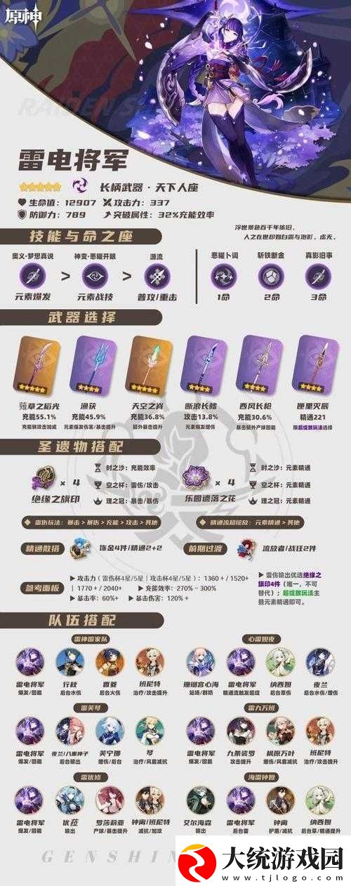 果宝特攻雷电战神电脑版下载攻略大全及全通关指南