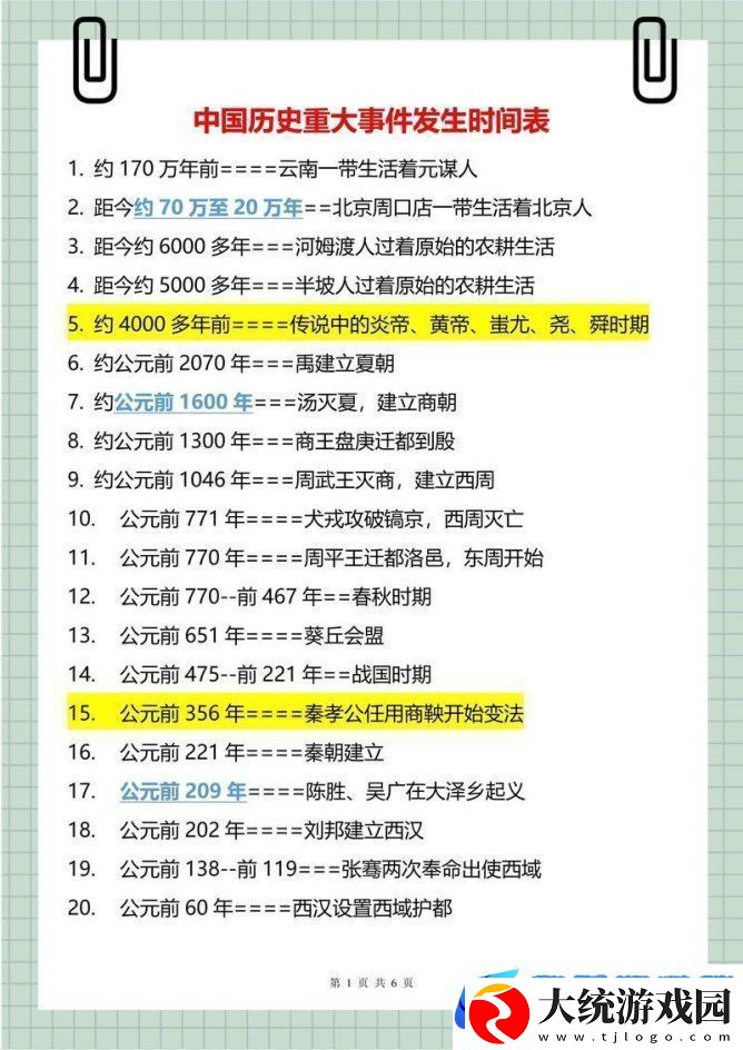 2025年如何正确看待历史事件