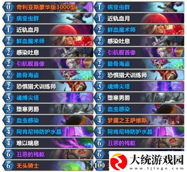 炉石传说梦境新配方乱斗卡组推荐指南