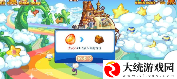 洛克王国火灵石怎么获得
