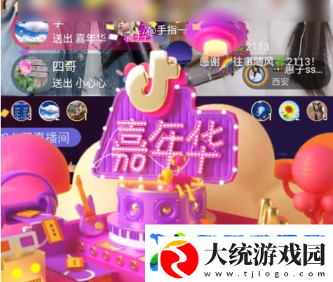 一个嘉年华主播能拿多少钱