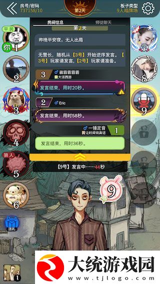 狼人杀华为版下载