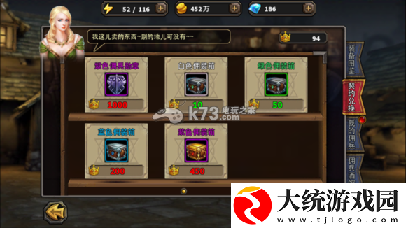 暗黑黎明紫色佣兵获得方法