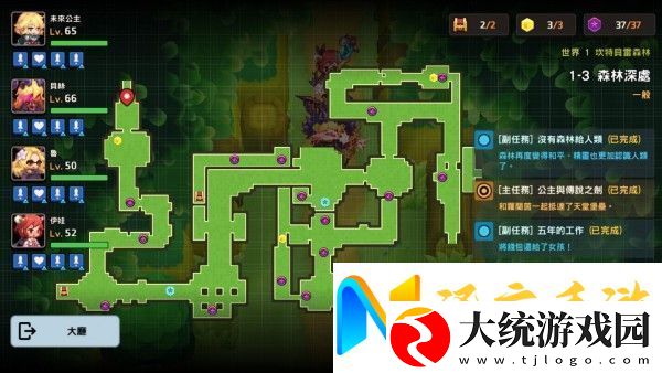 坎公骑冠剑世界1全部关卡道具收集攻略