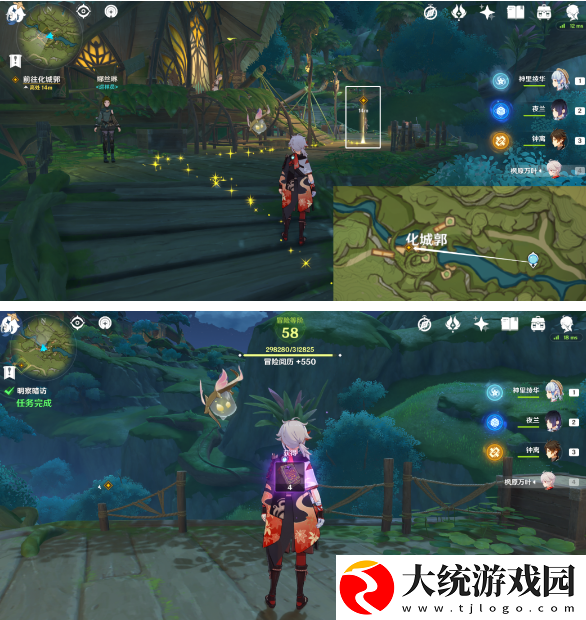 原神明察暗访任务怎么做