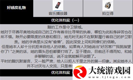 绯色回响手游