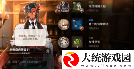 第七史诗神秘商店在哪