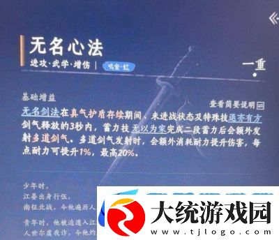 燕云十六声破竹风流心法搭配攻略详解