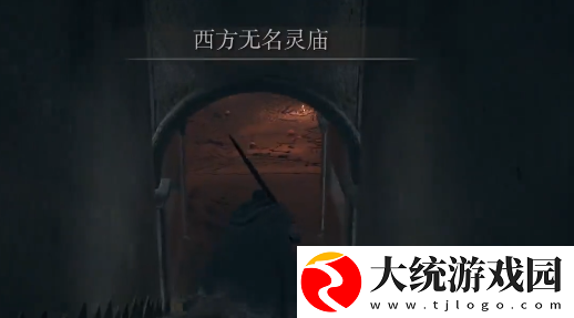 艾尔登法环黄金树幽影孤牢大剑在哪