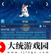 数码宝贝相遇凯王兽厉害程度及技能属性全解析