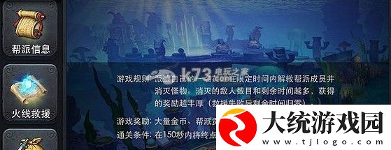 乱斗西游获得更多帮贡的方法