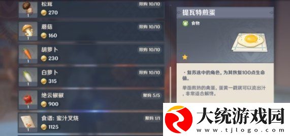 原神4.4玉纹茶叶蛋获得方法