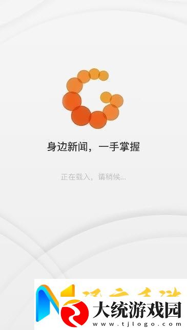 大埔发布下载大埔发布安卓手机版下载v2.0.4