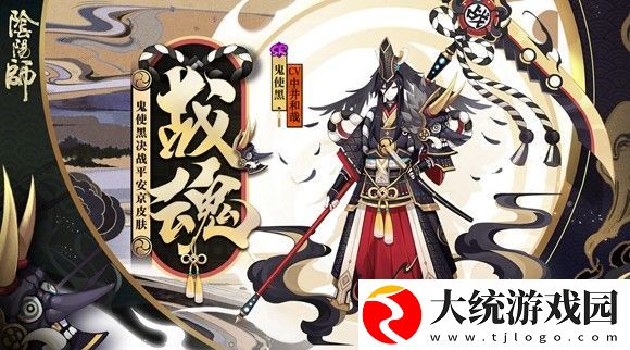 阴阳师鬼使黑哪里多2022