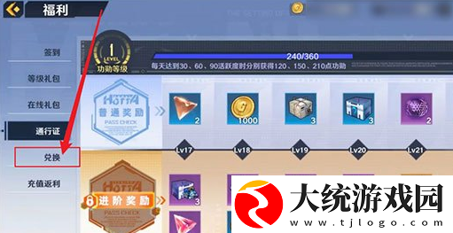 幻塔兑换码在哪里输入