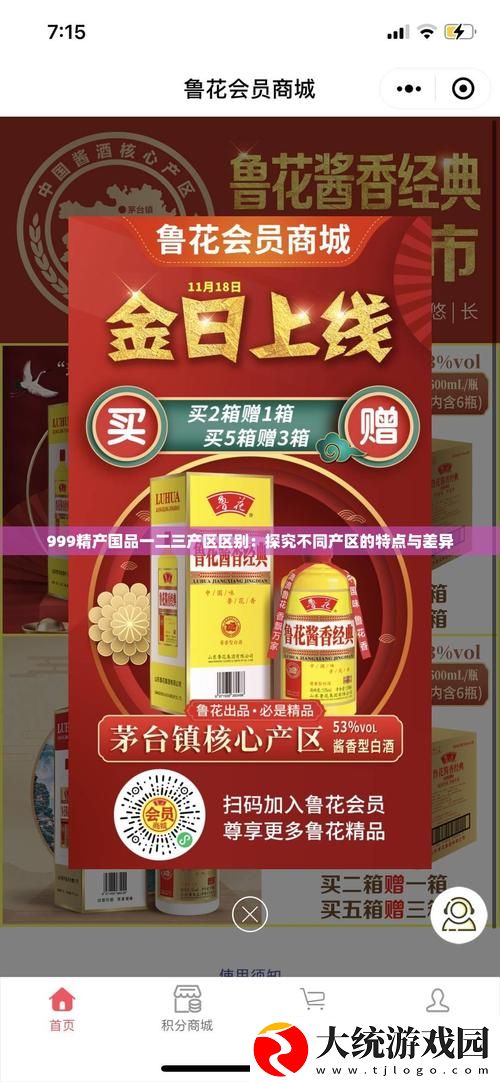 详尽解析国产精产国品一二三产区区别