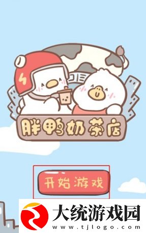 好玩的煎饼果子游戏盘点