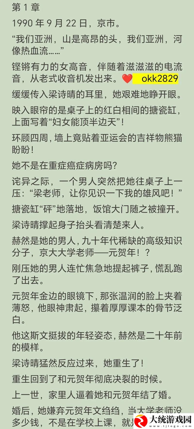 公交诗晴