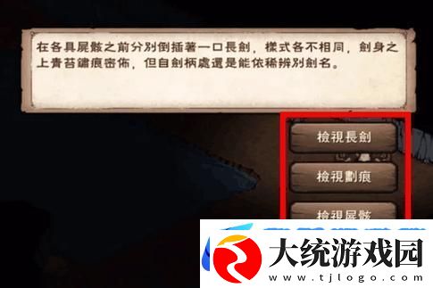 烟雨江湖西子君剑获取全攻略