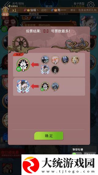 狼人杀华为版下载